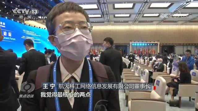 焦点访谈丨看这些互联网新成果 “智慧未来”还远吗?