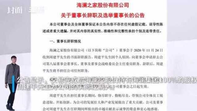 30秒 | 海澜之家换帅:32岁周立宸接棒后“男人的衣柜”能否迎转机?