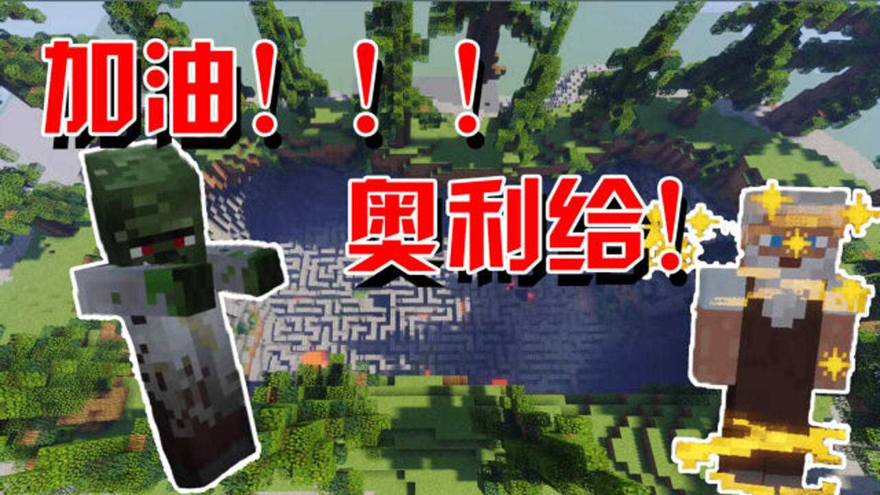 我的世界:奸商与村长的小秘密!_腾讯视频