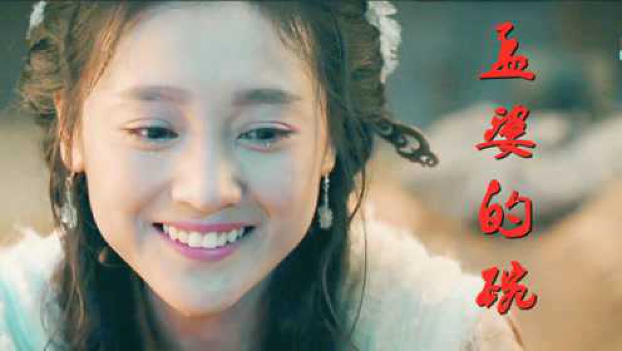 这首王韵演唱的孟婆的碗沧桑沙哑的声音听哭了多少痴情人
