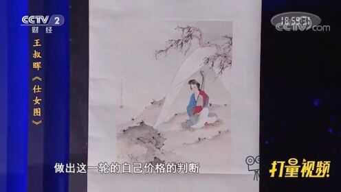 王叔晖的工笔画被低估，专家：她达到了前无古人的程度