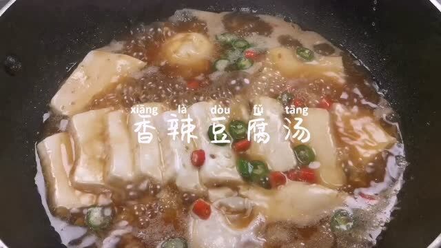 嫩豆腐简单好吃的做法,香软嫩滑,好吃下饭