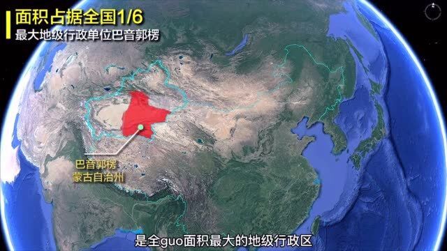 中国面积最大的省份,新疆究竟多厉害?