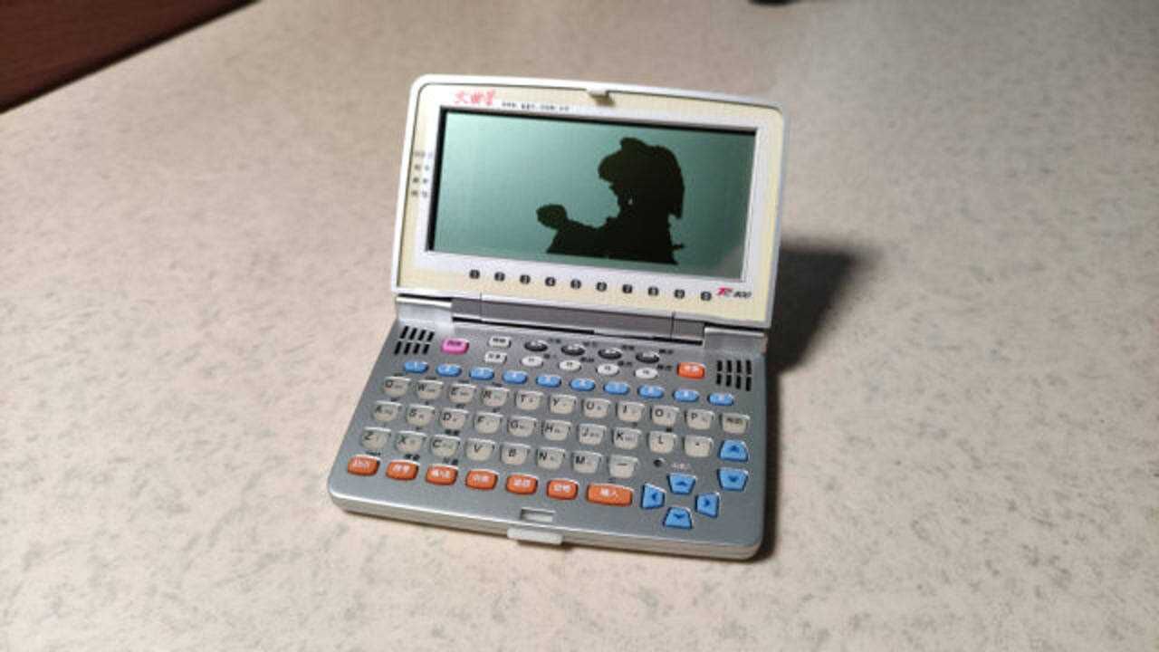 用15年前的文曲星电子词典看bad apple坏苹果