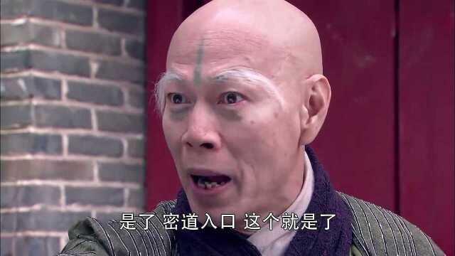 藏经阁:青面老头发现狮子脸不对,用手一按,就是密室入口