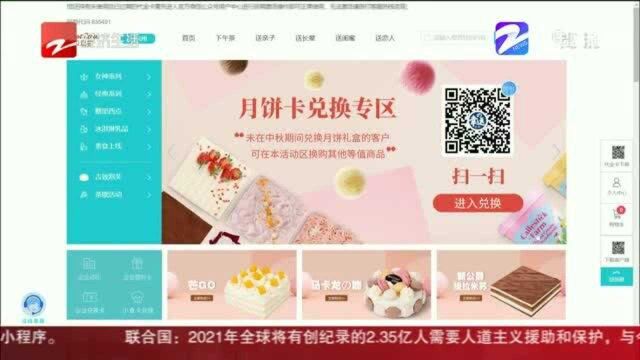 贝思客:所有产品无法兑换 杭州区域公司与上海总公司已经失联?