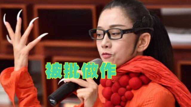 杨丽萍受邀参加活动摆样子被批做作,网友指责活得累不累?