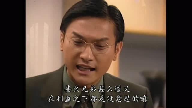 文彪一波连环套狠心将兄弟踢出局,最后我哭了