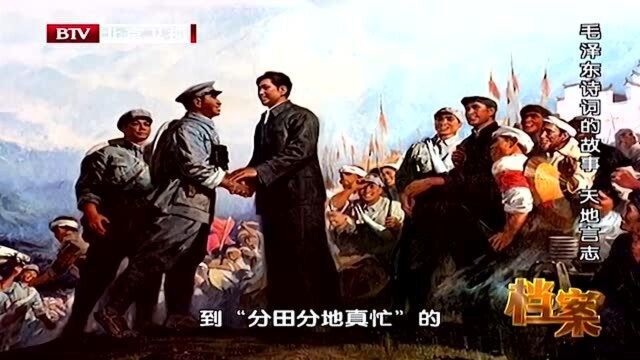 1929年蒋桂战争爆发,毛主席一首《清平乐ⷮŠ蒋桂战争》意气蓬发