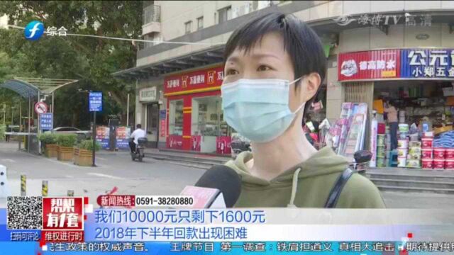 福州多位市民疑陷P2P泥沼,记者介入,小微时贷公司拒绝回应