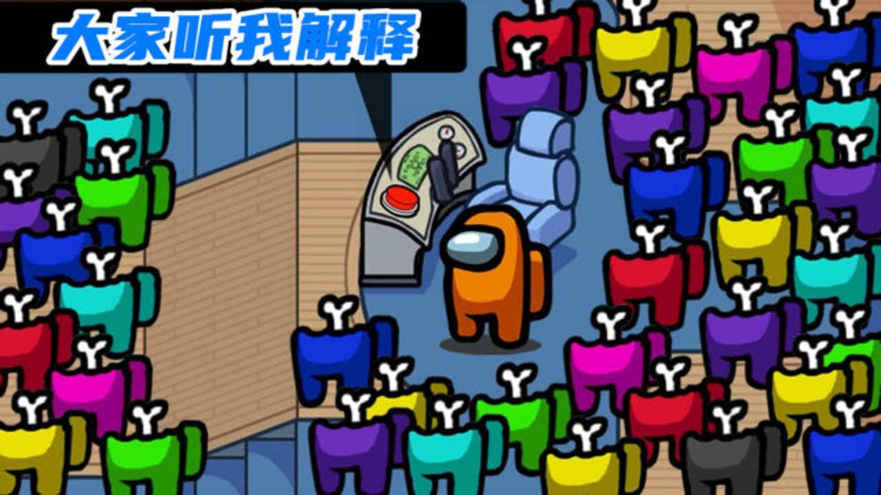 among us我们之中游戏 在一个地方跌倒两次