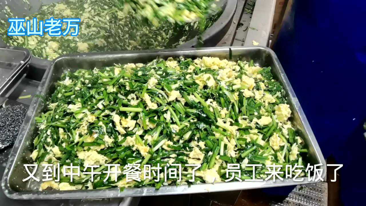 工廠飯堂大鍋菜,韭菜炒蛋的做法分享