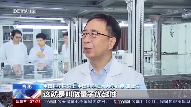 中国量子计算原型机“九章”算力有多强?一文解读→