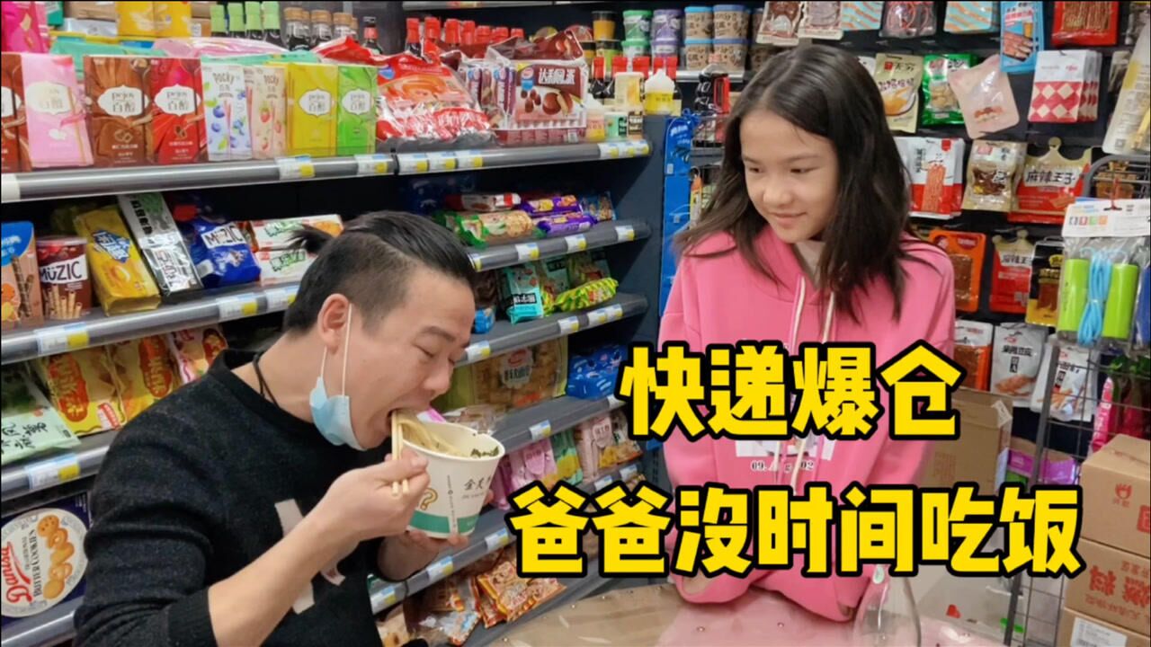 小娜子麻麻吃饭图片