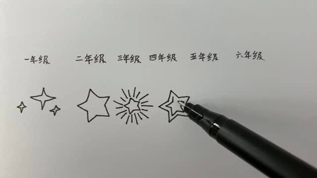 我的这画星星段位还停留在一年级,真的是惭愧惭愧!