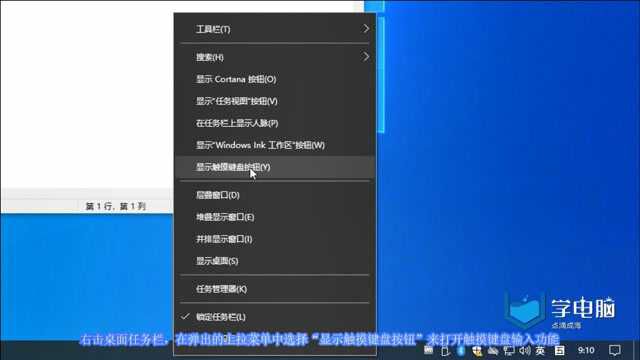 电脑系统的触摸键盘,使用鼠标来点击触摸键盘,来解决燃眉之急