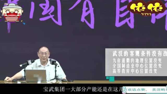 金灿荣教授:武汉的客观条件没有改变,听听都有哪些内容!