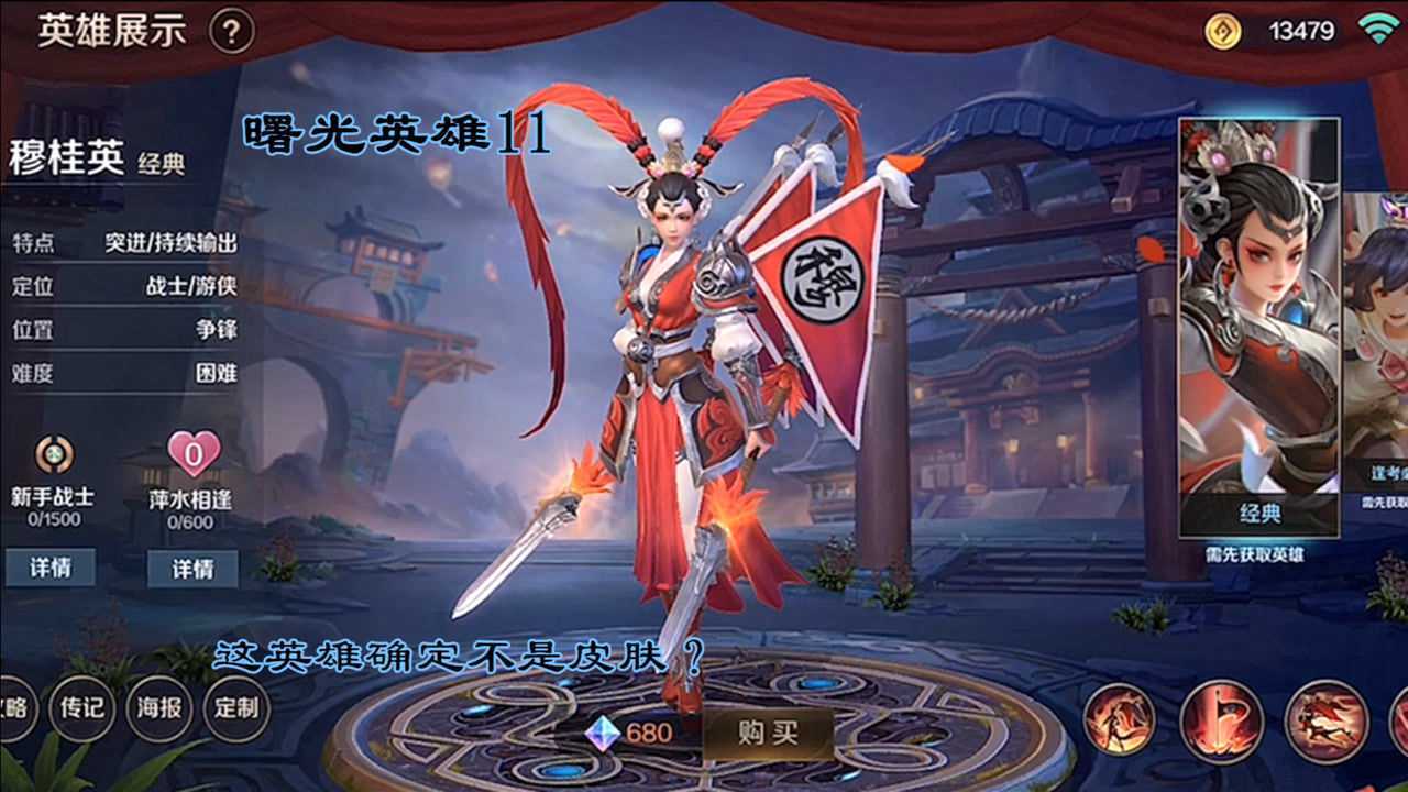曙光英雄穆桂英的价格是赵云的10倍伴生皮肤二次元风格满分