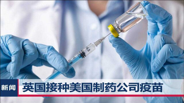 中国一款疫苗有效性达86%,辉瑞疫苗却接连出事:4志愿者出现面瘫