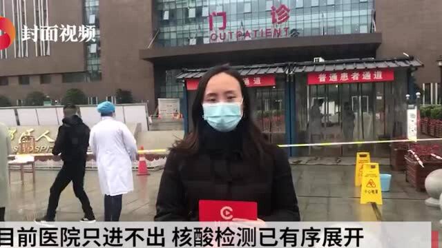 封面新闻记者探访成都市郫都区人民医院:只进不出 核酸检测已有序展开