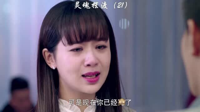 灵魂摆渡#电视剧