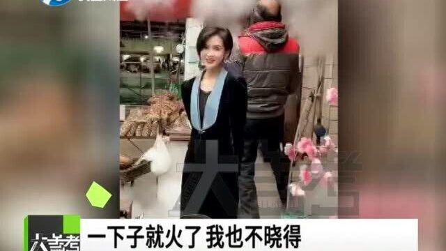 无数网友来打卡!爆米花大叔与网红博主拍变装视频走红网络