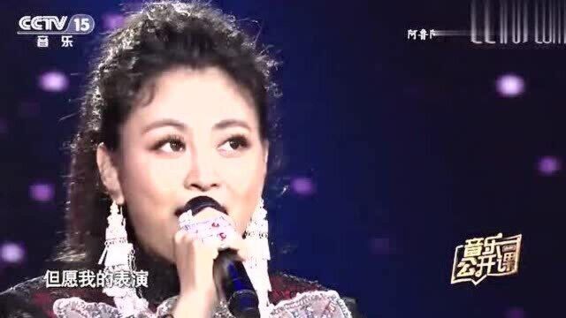 阿鲁阿卓演唱《心太乱》,歌声韵味十足,别致动听!