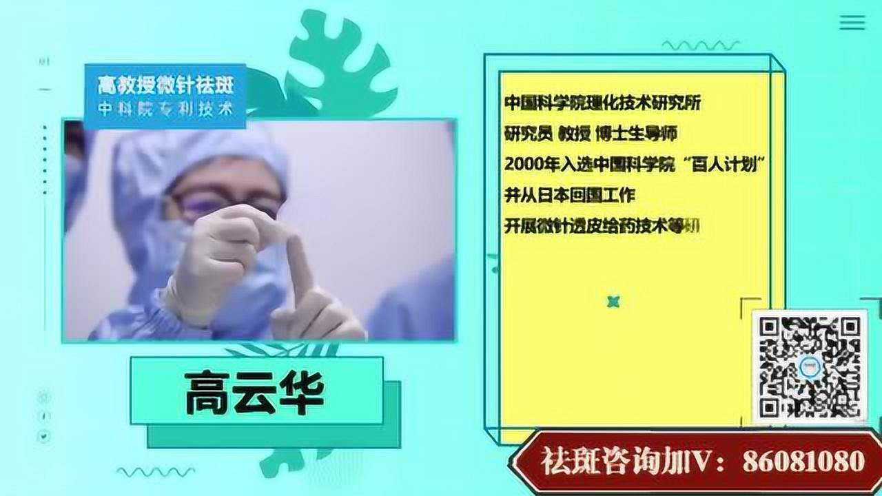 微晶祛斑贴发明人高云华教授猫主子的绝美侧颜人生第一次今日必吃的瓜