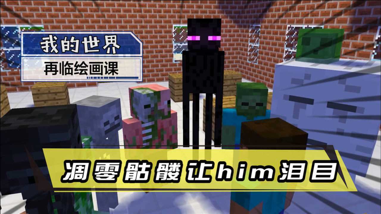 我的世界:him老师受到感染,整个学院都被隔离!