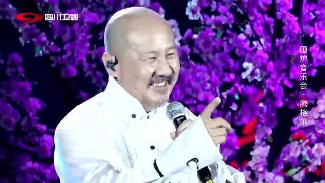 花式作词作曲,腾格尔《桃花源》,怎么样?