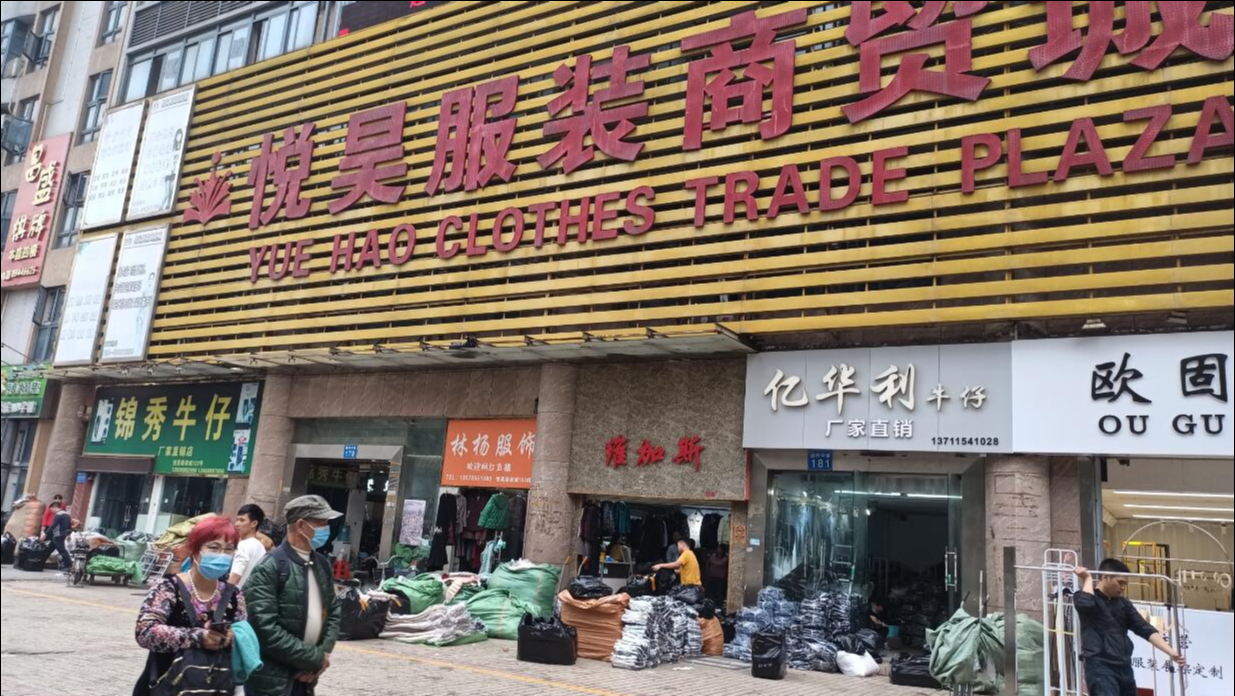 广州昌岗城中村服装批发市场生意火爆,超越了沙河白马十三行