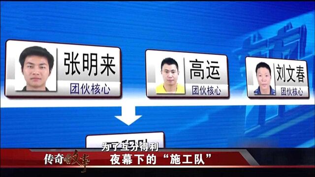 电缆盗窃团伙被抓,爆出“电力公司内鬼”,号称是来头不小