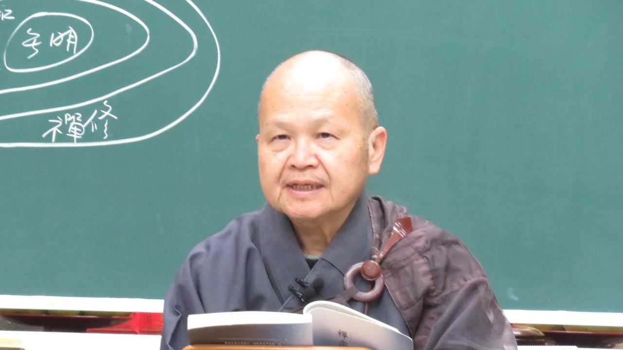 《禅宗看心》第50集 / 惠空法师主讲