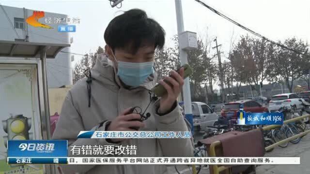 公交电子站牌与实际路线不符,对乘客出行产生误导,司机道出缘由