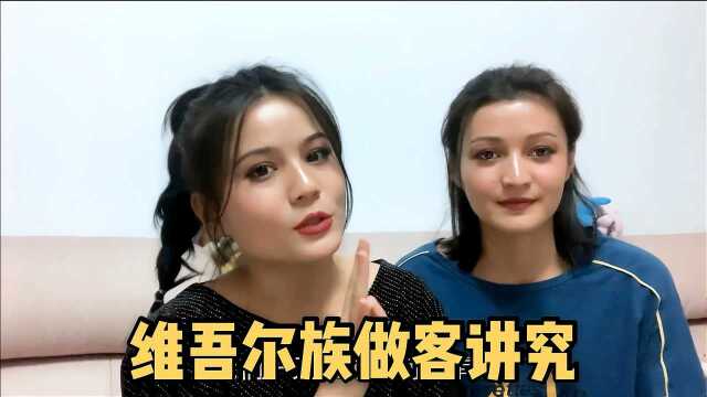 维吾尔族做客有啥讲究?姐妹花现场演绎,见面先来个亲密礼节