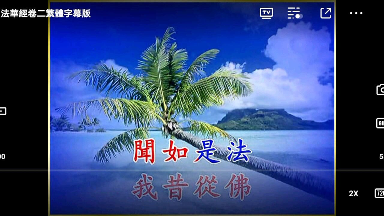 妙法莲华经男声读诵,欢迎流通,广利众生._腾讯视频