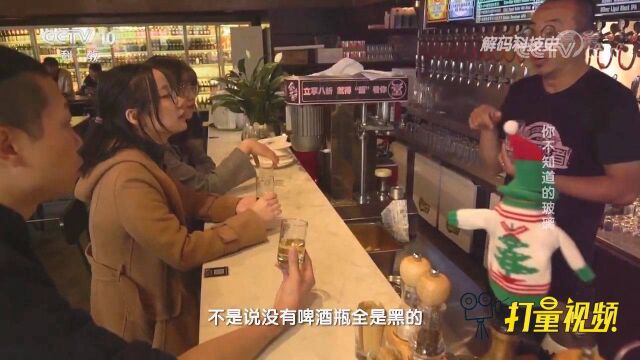 啤酒瓶大多用绿色的,为何不用其他颜色的?来了解一下