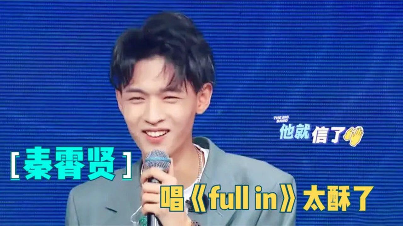 德云社弟子唱歌片段秦霄贤与大波浪唱fillin低音炮太酥