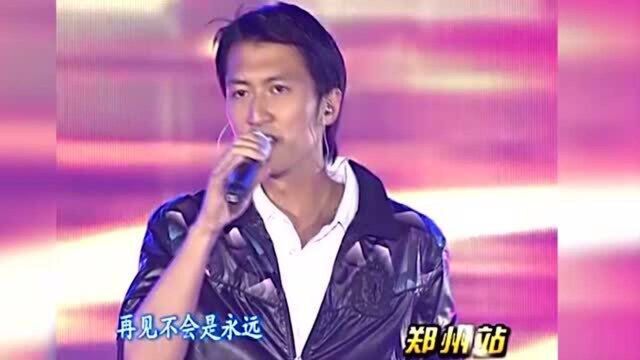 谢霆锋《谢谢你的爱1999》经典港台歌曲,回味无穷!