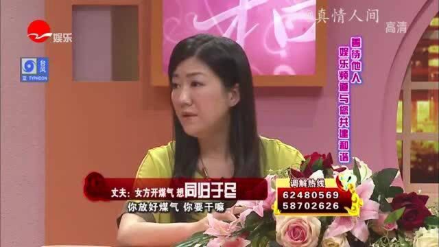 丈夫起诉离婚,妻子心里不爽竟找人上门砸家,还开煤气要同归于尽