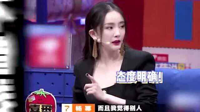 比谢娜还抠?杨幂直言从不借钱给别人:因为钱喜欢我,证明我有钱!