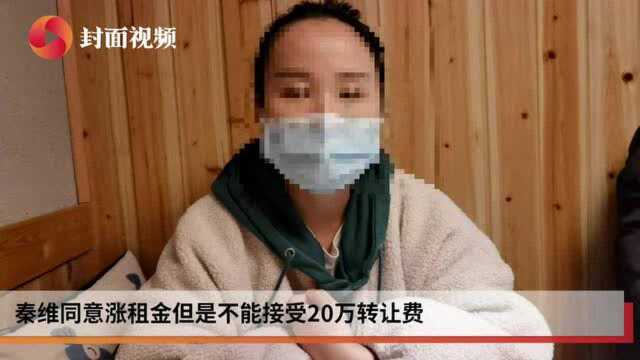 云求助丨四川内江一店铺到期 房东要收20万转让费才续租?房东回应:转让费只是借口