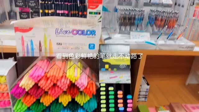 学生党逛文具店购物分享!