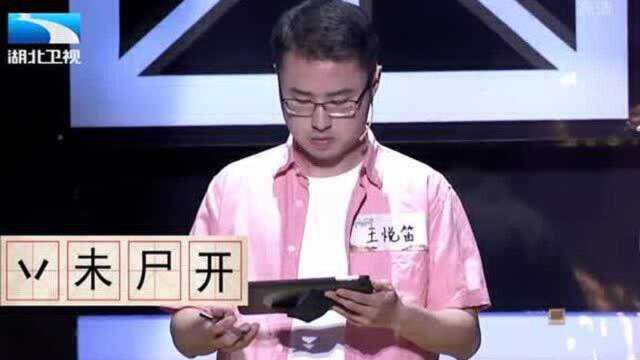 奇妙的汉字:它竟然是个三声字,真是刷新了我的知识观