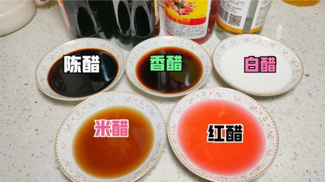 陈醋香醋白醋米醋红醋的特点和烹饪技巧简单实用收藏了