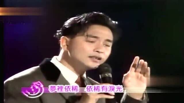 张国荣演唱《倩女幽魂》普通话版,这个版本,比粤语版别有一番滋味!