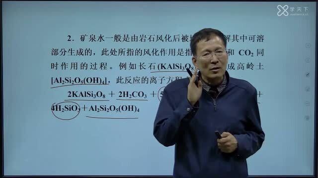 化学学习——硅酸盐习题讲解