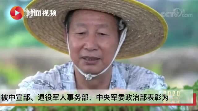 四川自贡“辣椒大王”陈炳金登上央视舞台⠨⫨€œ2020年度最美退役军人”