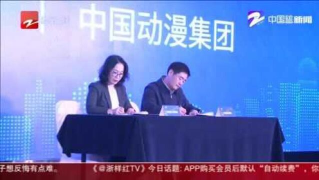 中国国际网络文化博览会永久会址落户余杭