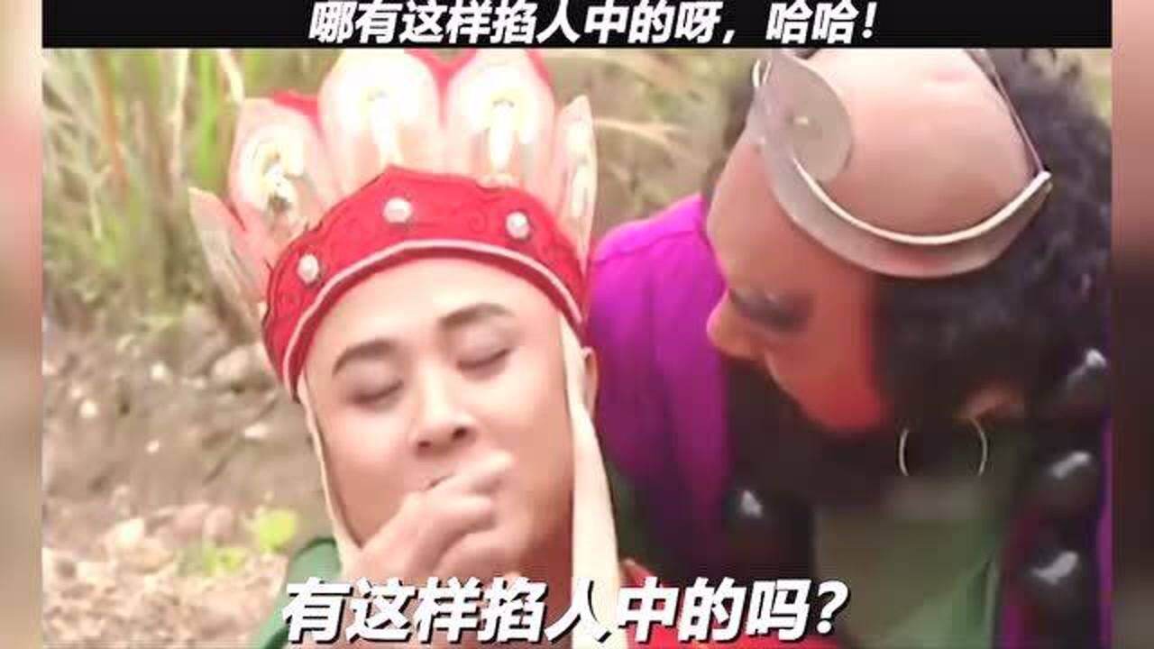 西游记·幕后比正片更好看的宝藏剧_谁能想到西游记的花絮这么搞笑?哪有这样掐人中的,哈哈哈!_电视剧_高清完整版视频在线观看_腾讯视频